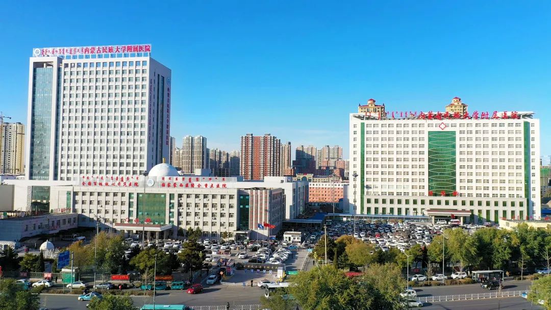内蒙古民族大学附属医院.jpg