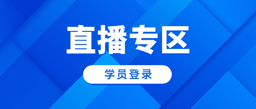 学员登录.jpg